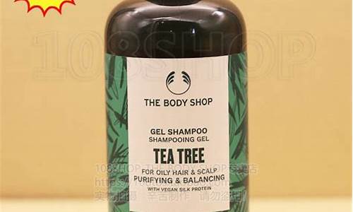 bodyshop茶树油精油价格_thebodyshop茶树精