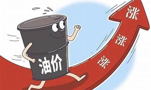 油价将迎大幅下调说明什么_油价将迎大幅下