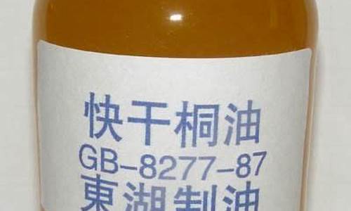 2013年桐油价格_桐油收购价格