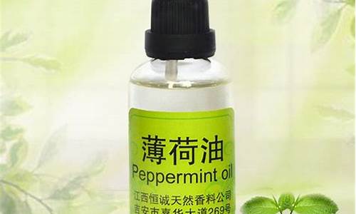 11份薄荷油价格_薄荷油价格走势图