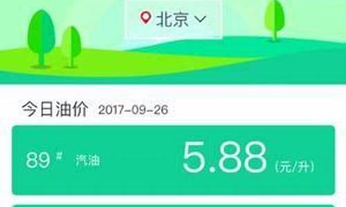 油价助手怎么用_油价下载