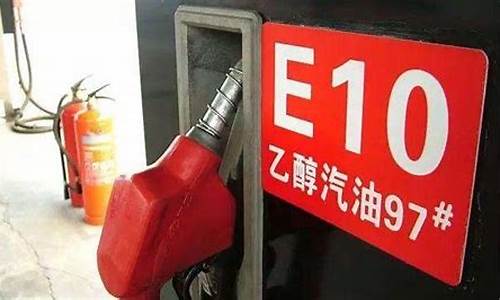 e85乙醇汽油_E85乙醇汽油