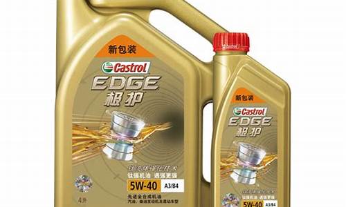 castrol5w-40机油价格_castrol机油价格