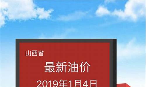 油价查询小程序开发定制信息_油价查询接口