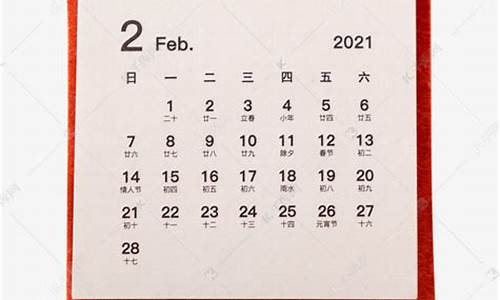 2021年2月2号油价_2月2日油价