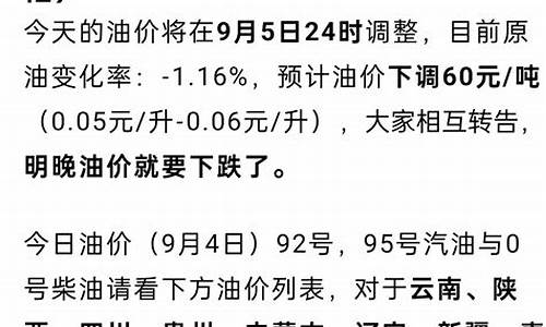 陕西油价95号汽油今天_陕西最新油价95