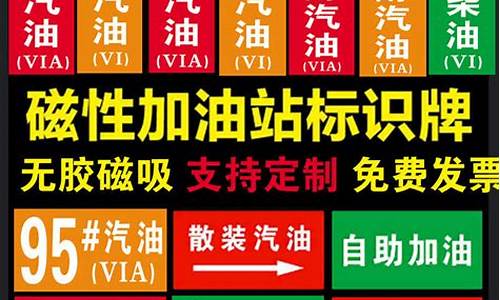 加油站汽油价格查询_加油站最新价格